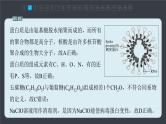 模块期末综合试卷--人教版高中化学选择性必修第三册同步课件+讲义+专练（新教材）