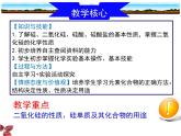 人教版 (新課標(biāo))高中化學(xué)必修1 4-1《無機(jī)非金屬材料的主角——硅》課件
