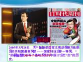 人教版 (新課標(biāo))高中化學(xué)必修1 4-1《無機(jī)非金屬材料的主角——硅》課件