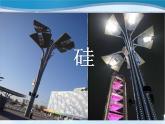 人教版 (新課標(biāo))高中化學(xué)必修1 4-1《無機(jī)非金屬材料的主角——硅》課件