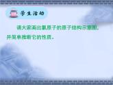 人教版 (新課標(biāo))高中化學(xué)必修1 4-2《富集在海水中的元素——氯》課件