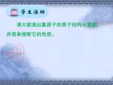 人教版 (新課標(biāo))高中化學(xué)必修1 4-2《富集在海水中的元素——氯》課件