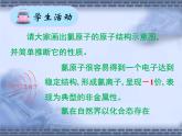 人教版 (新課標(biāo))高中化學(xué)必修1 4-2《富集在海水中的元素——氯》課件