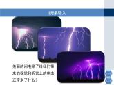 人教版 (新課標(biāo))高中化學(xué)必修1 4-3第二課時(shí)《二氧化氮和一氧化氮、大氣污染》教學(xué)課件