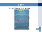 人教版 (新課標(biāo))高中化學(xué)必修1 4-3第一課時(shí)《二氧化硫和三氧化硫》教學(xué)課件