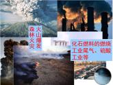 人教版 (新課標(biāo))高中化學(xué)必修1 4-3第一課時(shí)《二氧化硫和三氧化硫》教學(xué)課件