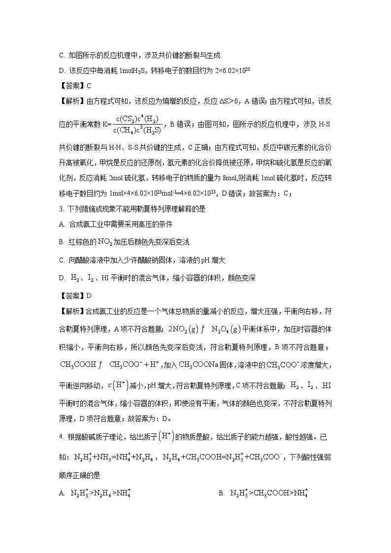 河北省衡水市2024-2025学年高二下学期2月开学考试 化学试题（解析版）第2页