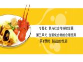 蘇教版高中化學(xué)必修 第二冊7-3《含氮化合物的合理使用_銨鹽》課件