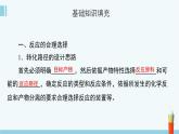 蘇教版高中化學(xué)必修2 9-2《第二單元__探究鐵及其化合物的轉(zhuǎn)化》課件
