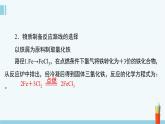 蘇教版高中化學(xué)必修2 9-2《第二單元__探究鐵及其化合物的轉(zhuǎn)化》課件