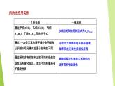 蘇教版高中化學(xué)選擇性必修2 《1-2 物質(zhì)結(jié)構(gòu)研究的范式和方法1-3 物質(zhì)結(jié)構(gòu)研究的意義》課件