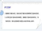 蘇教版高中化學選擇性必修2 3-2《第二單元 離子鍵 離子晶體》課件