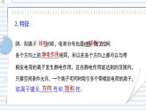 蘇教版高中化學選擇性必修2 3-2《第二單元 離子鍵 離子晶體》課件