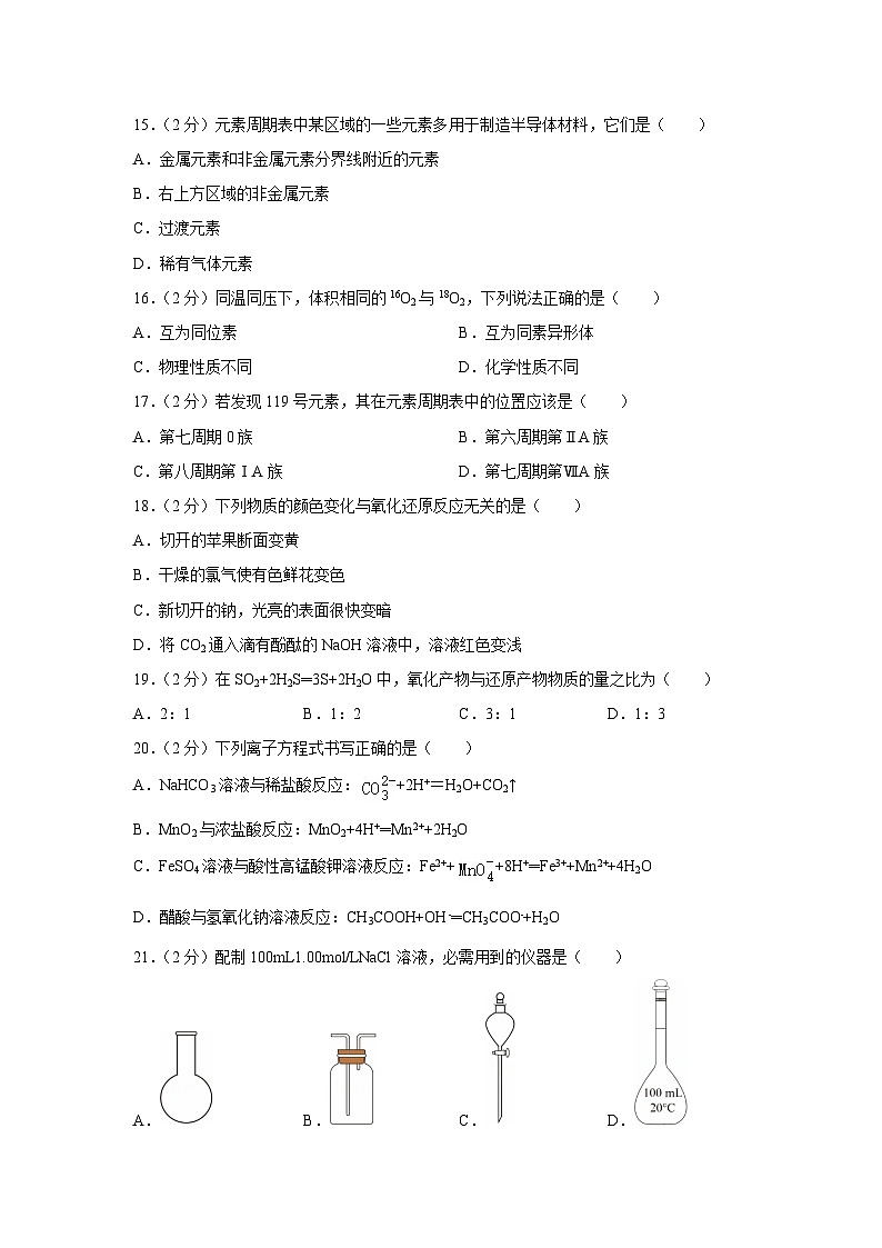 天津市南开区2024-2025学年高一上1月期末考试化学试卷(解析版)第3页