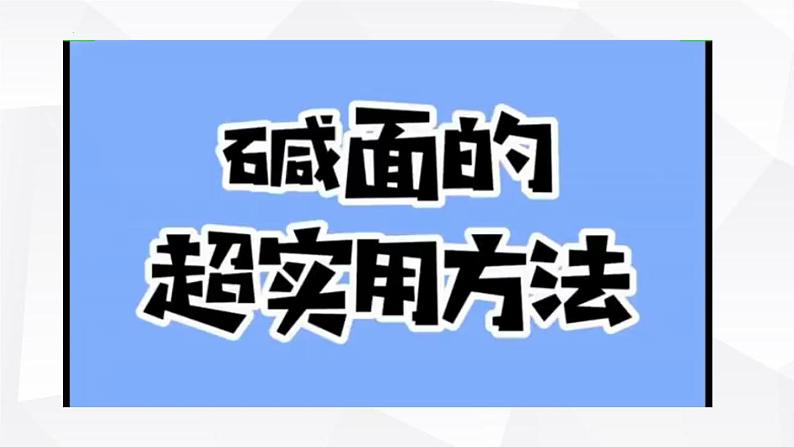 苏教版高中化学选择性必修1《3-3-1 盐类的水解（第1课时 盐类水解的原理）》课件第2页