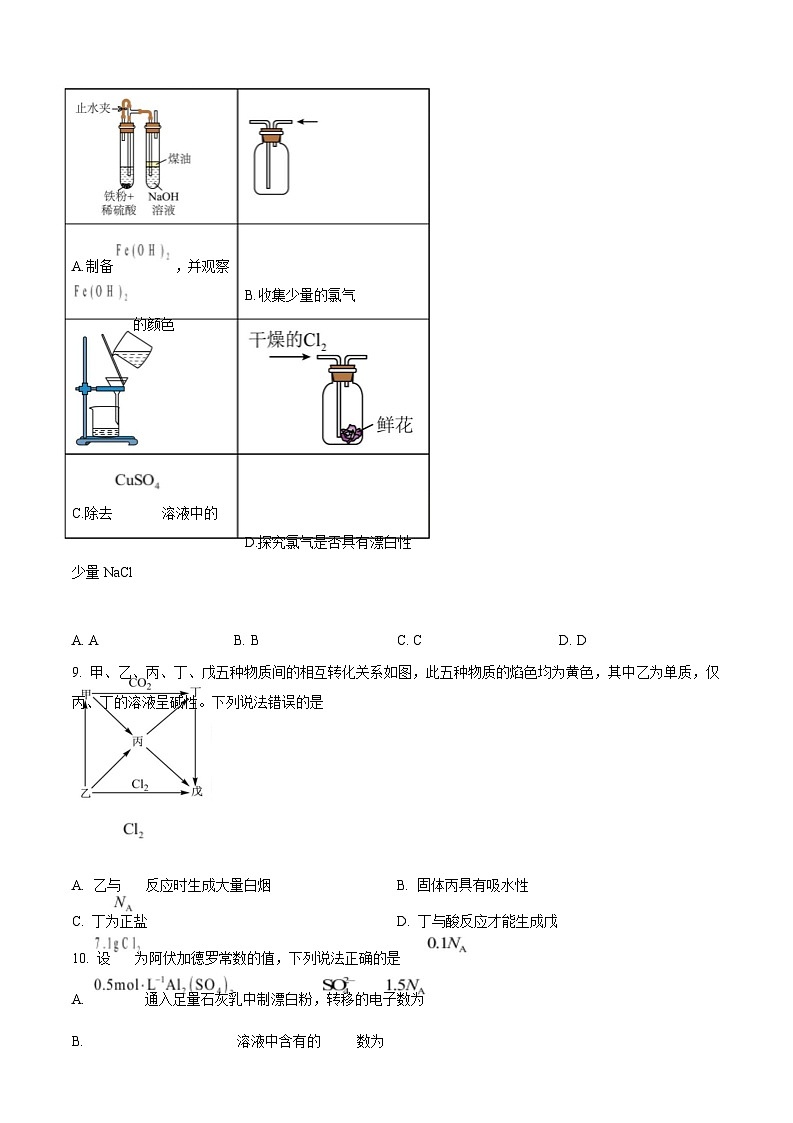 湖南省怀化市重点高中2024-2025学年高一上学期1月期末考试化学试题含答案第3页