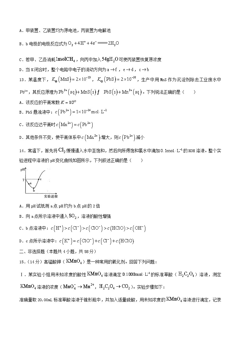 江西省部分学校2023_2024学年高二化学上学期1月期末试题第3页