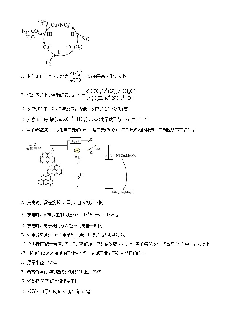 天津市五区县重点校2024-2025学年高三上学期1月期末化学试题  Word版无答案第3页