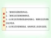 魯科版高中化學選擇性必修3第1章第3節(jié)第3課時苯、苯的同系物及其性質基礎課課件