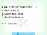 魯科版高中化學(xué)選擇性必修3第1章章末復(fù)習(xí)建構(gòu)課課件