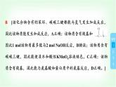 魯科版高中化學(xué)選擇性必修3第2章章末復(fù)習(xí)建構(gòu)課課件