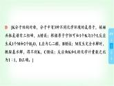 魯科版高中化學(xué)選擇性必修3第2章章末復(fù)習(xí)建構(gòu)課課件