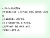 魯科版高中化學(xué)選擇性必修3第3章第3節(jié)第3課時(shí)有機(jī)合成與推斷的綜合應(yīng)用能力課課件