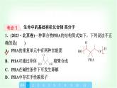魯科版高中化學(xué)選擇性必修3第3章章末復(fù)習(xí)建構(gòu)課課件