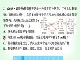 魯科版高中化學(xué)選擇性必修3第3章章末復(fù)習(xí)建構(gòu)課課件