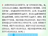 魯科版高中化學(xué)選擇性必修3第3章章末復(fù)習(xí)建構(gòu)課課件