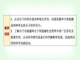 魯科版高中化學(xué)選擇性必修2第2章第4節(jié)第1課時(shí)分子間作用力基礎(chǔ)課課件