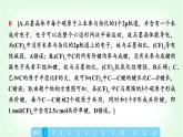 魯科版高中化學(xué)選擇性必修2第3章章末復(fù)習(xí)建構(gòu)課課件