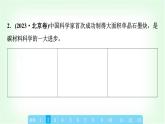 魯科版高中化學(xué)選擇性必修2第3章章末復(fù)習(xí)建構(gòu)課課件
