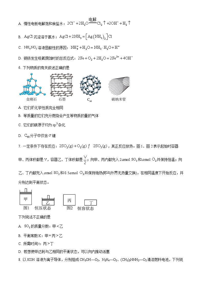 天津市南开中学2024-2025学年高三上学期1月期末化学试题（含答案）第2页