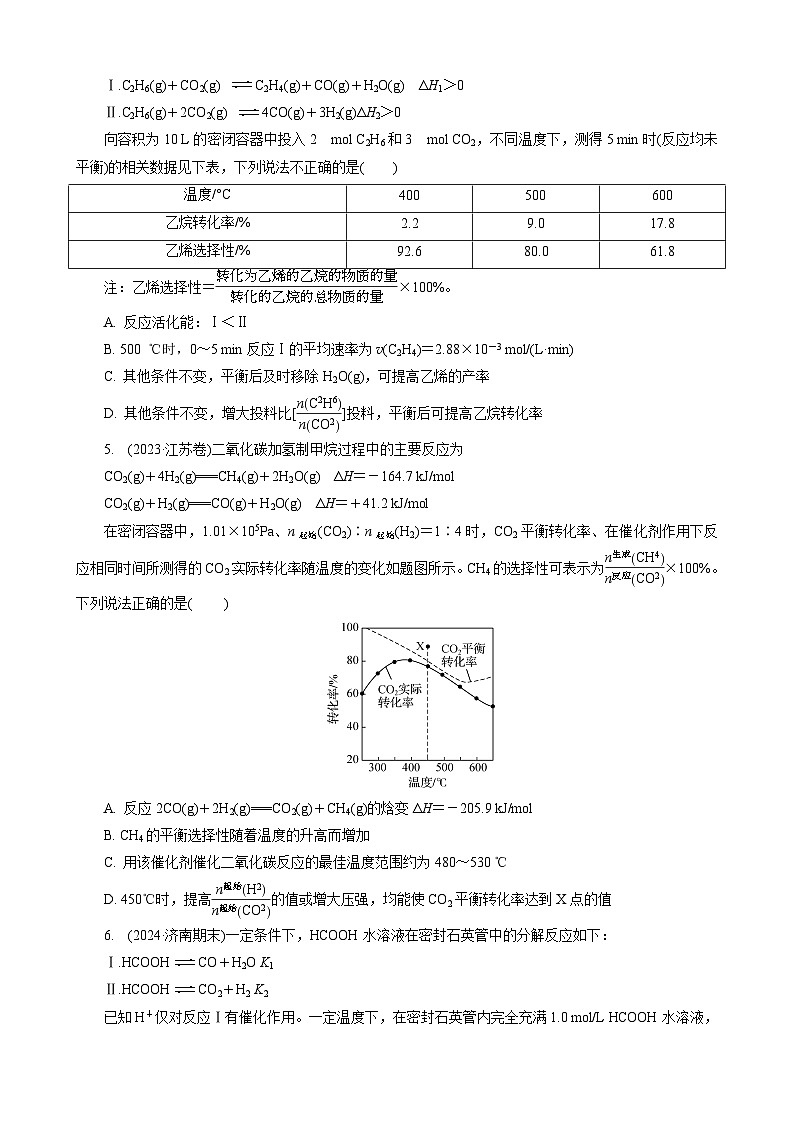 微专题热练11　化学反应速率与化学平衡(选择题)第2页