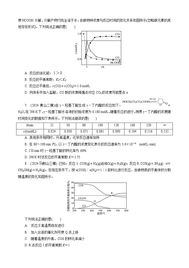 微专题热练11　化学反应速率与化学平衡(选择题)第3页