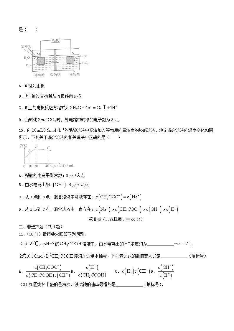 福建省福州市2023_2024学年高二化学上学期2月期末试题无答案第3页
