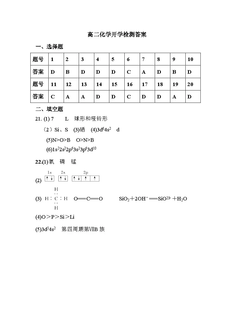 答案第1页
