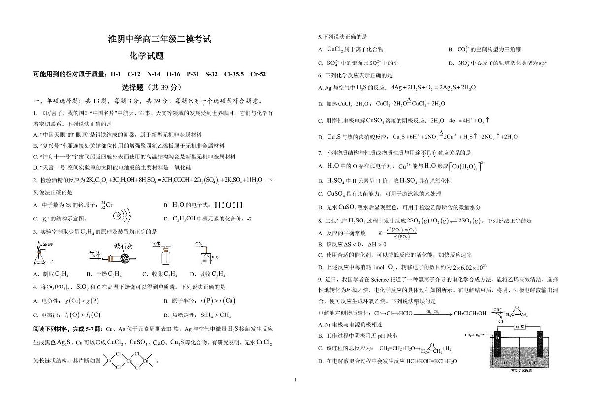 化学第1页