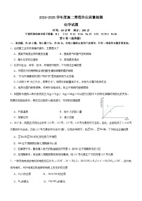 海南省海南中学2024-2025学年高二下学期开学 化学试题