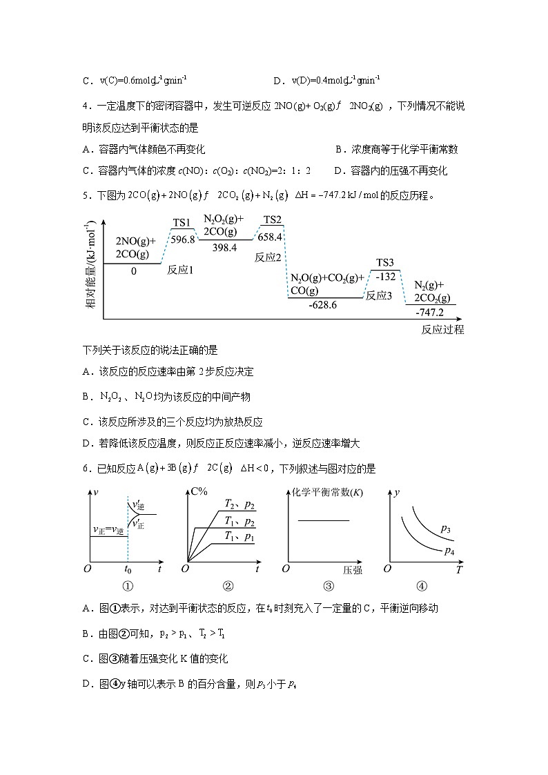 江西省赣州市部分学校2024-2025学年高二下学期开学考试 化学试题（含解析）第2页