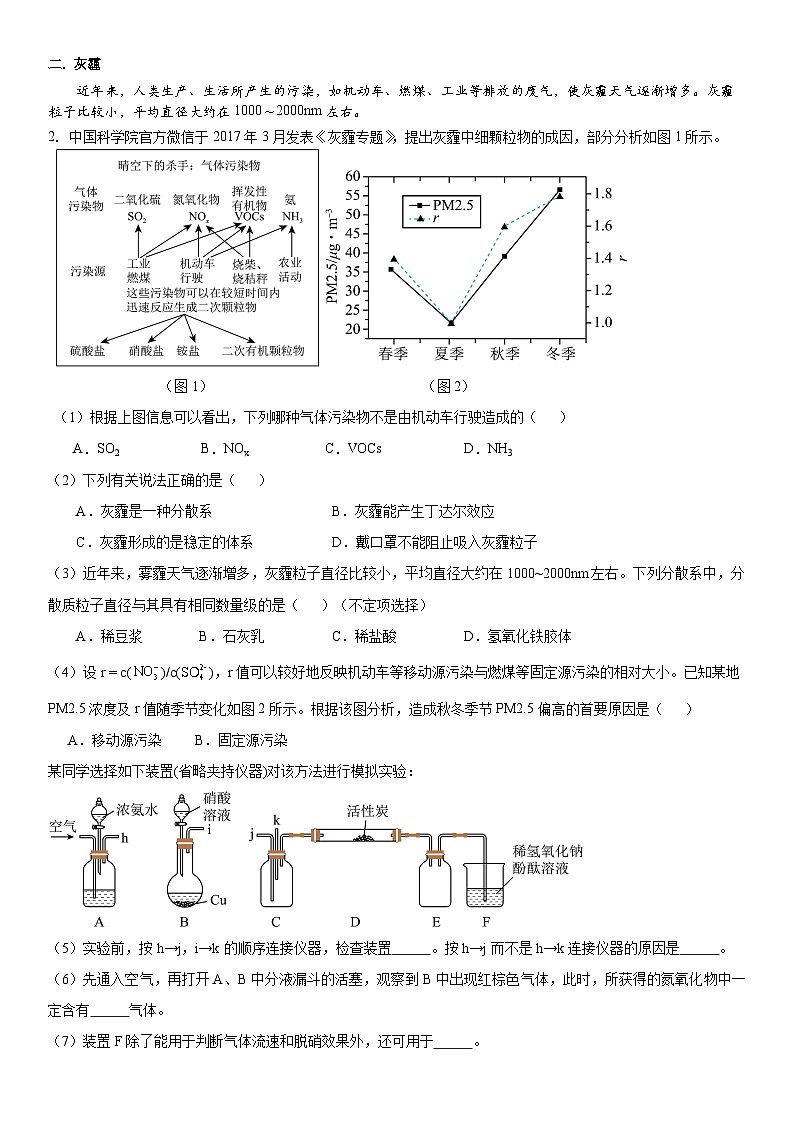上海市延安中学2024-2025学年高一下学期开学 化学试题第2页