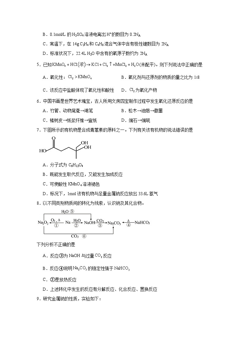 湖南省岳阳市临湘市2024-2025学年高一下学期开学 化学试题第2页
