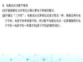 人教版高中化学必修第二册第六章化学反应与能量专题突破(三)原电池电极反应书写常见错误剖析课件+学案