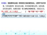人教版高中化学必修第二册第六章化学反应与能量专题突破(三)原电池电极反应书写常见错误剖析课件+学案
