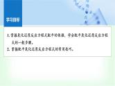 人教版高中化学必修第一册第一章物质及其变化第三节第四课时氧化还原反应方程式的配平课件+学案