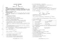 陕西省菁师联盟2025届高三下学期3月联考化学试题