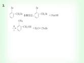 人教版高中化学选择性必修3第三章烃的衍生物专题突破(三)卤代烃、醇、酚的方程式书写及相关实验课件+学案