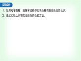 人教版高中化學(xué)選擇性必修3第四章生物大分子實(shí)驗(yàn)活動(dòng)三糖類的性質(zhì)課件+學(xué)案