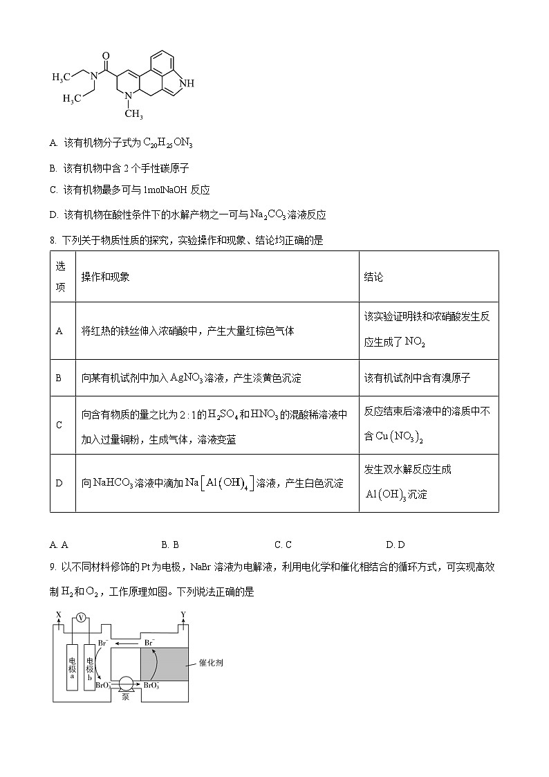 东北三省精准教学2025届高三下学期3月联考化学强化卷（含答案）第3页